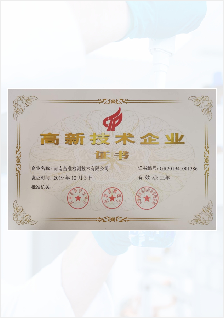 榮譽資質5