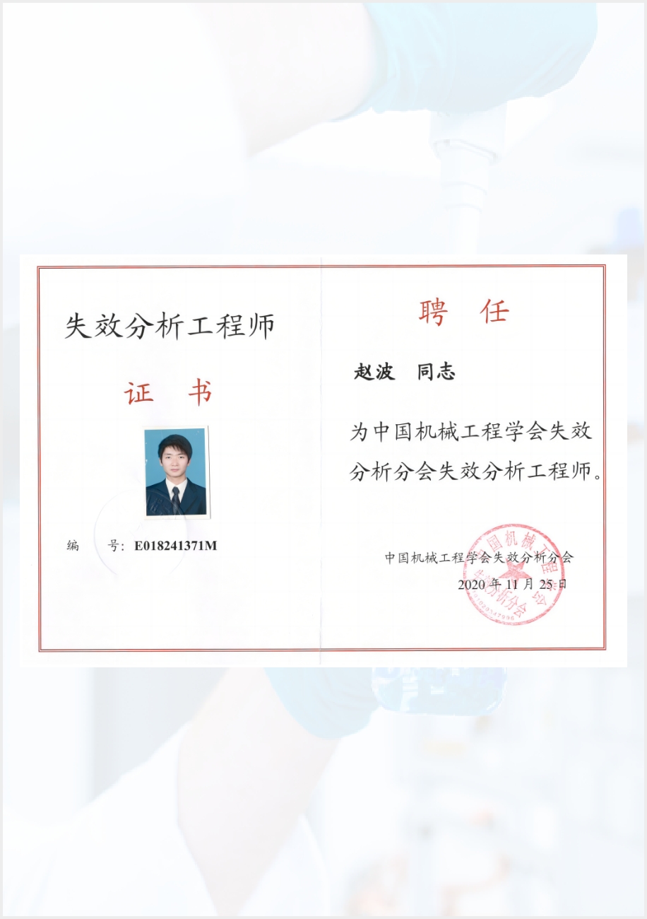 榮譽資質8