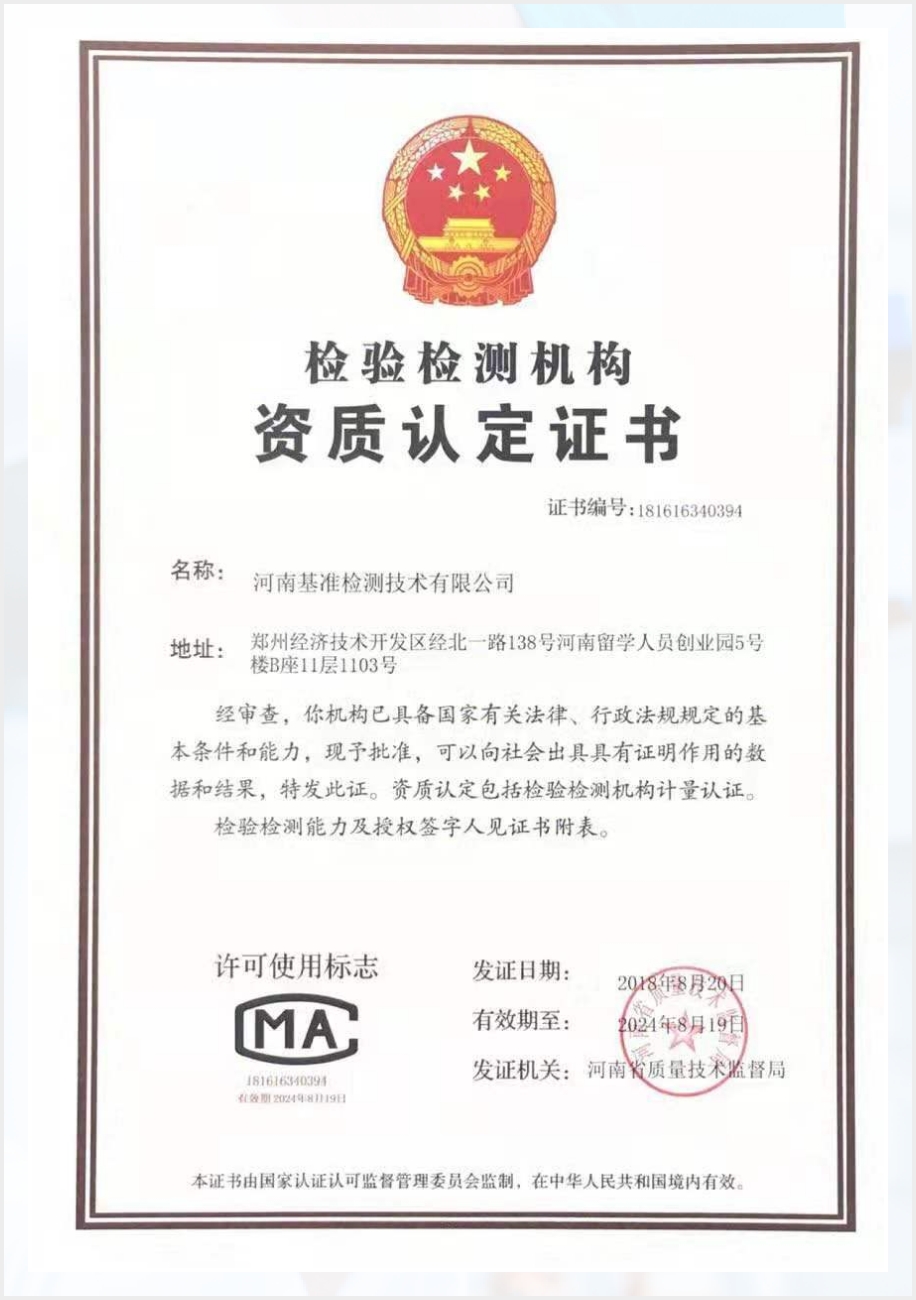 榮譽資質CMA